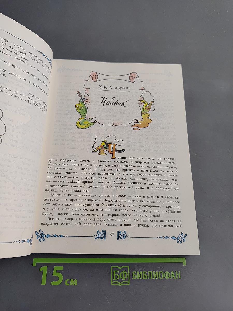 ...В плаванье к далеким берегам...