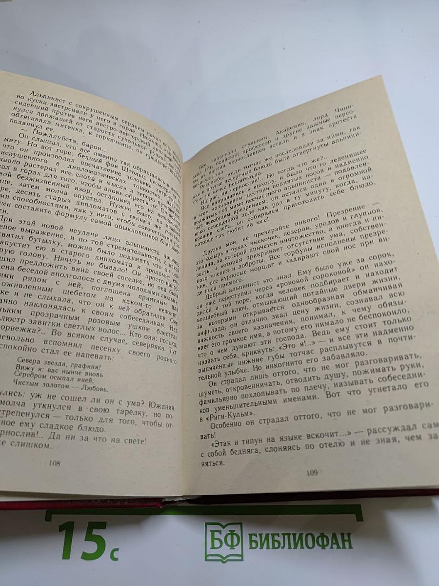 Тартарен из Тараскона