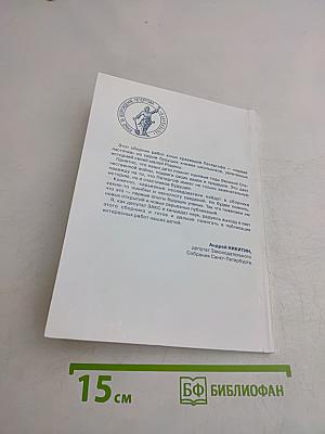 Юные за возрождение Петергофа. Выпуск 1. Петергоф – город-фронт