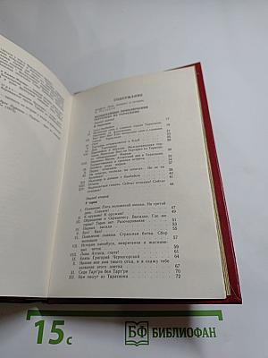 Тартарен из Тараскона