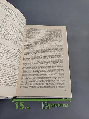 Из истории музыкального воспитания. Хрестоматия