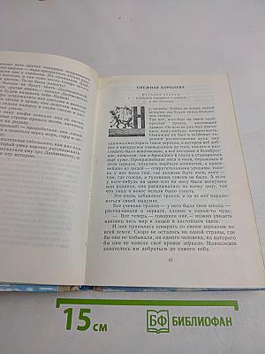 По дорогам сказки
