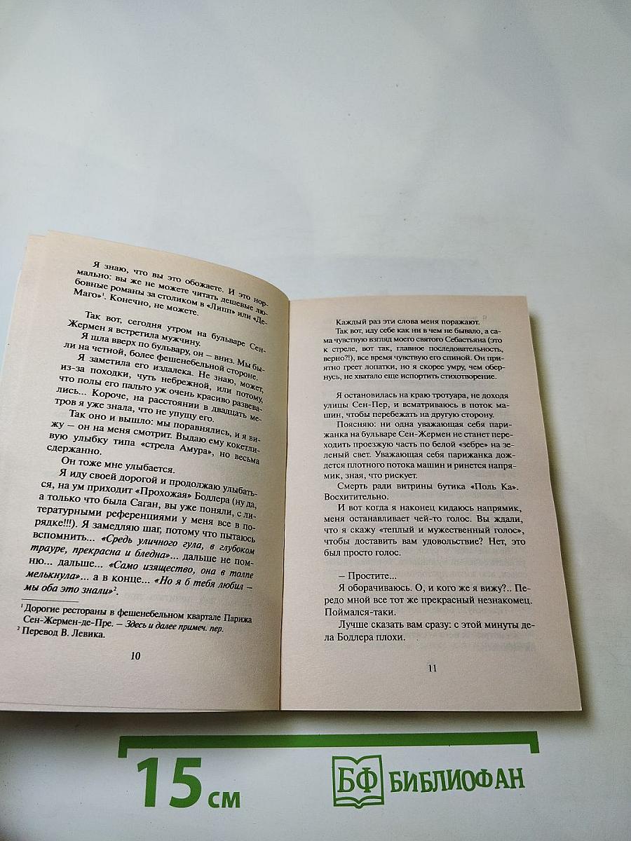 Мне бы хотелось, чтобы меня кто-нибудь где-нибудь ждал...