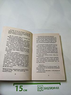 Мне бы хотелось, чтобы меня кто-нибудь где-нибудь ждал...