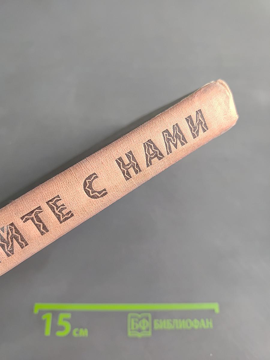Выступайте с нами