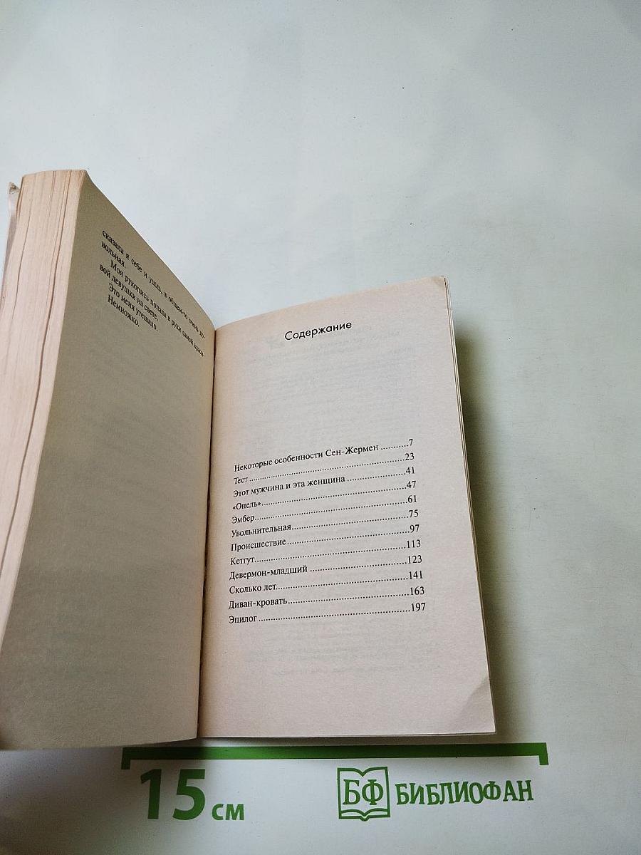 Мне бы хотелось, чтобы меня кто-нибудь где-нибудь ждал...