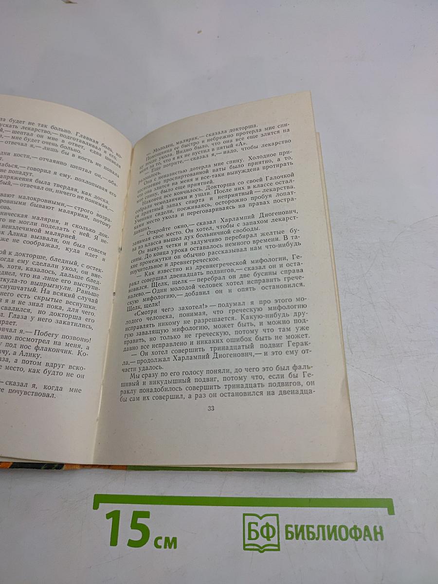 Первое дело