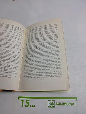 Первое дело