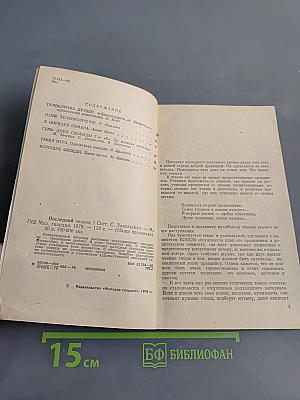 Последний звонок