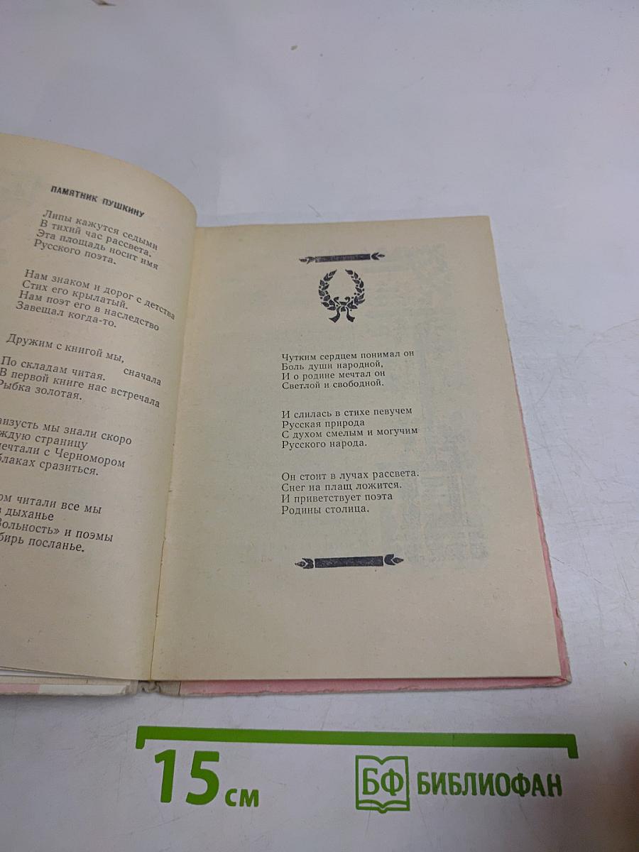 Хорошие новости