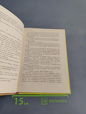 Домик у края пустыни