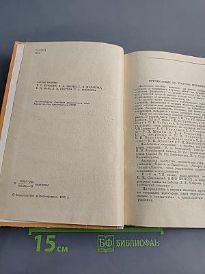 Методика обучения анатомии, физиологии и гигиене человека