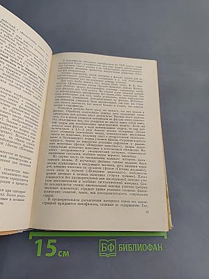 Методика обучения анатомии, физиологии и гигиене человека