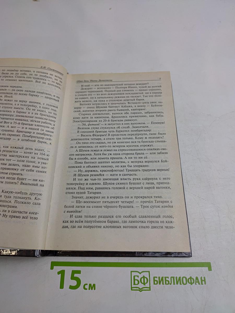 Рассказы