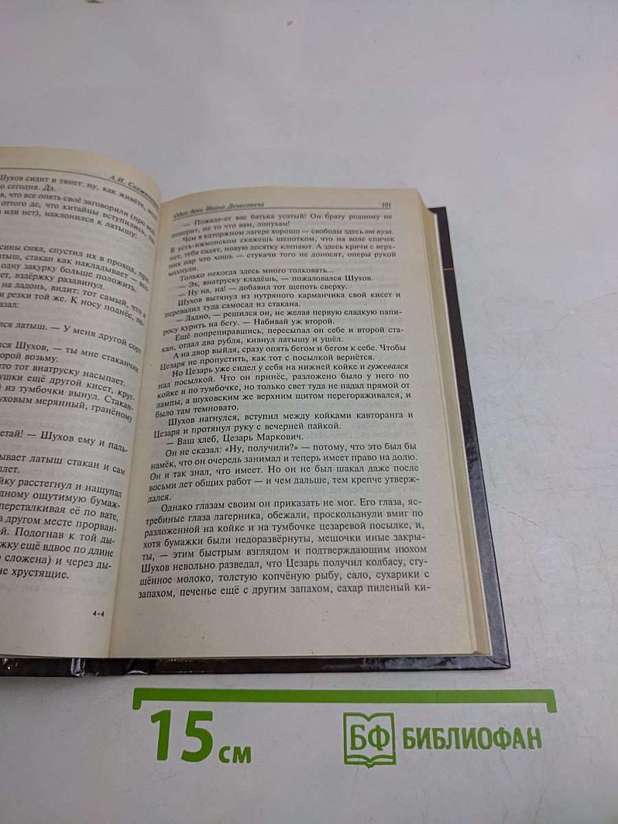 Рассказы