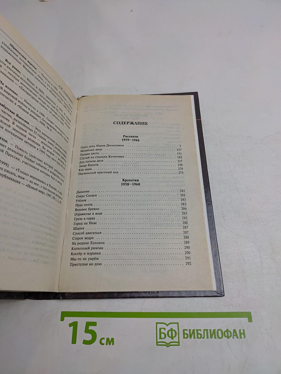 Рассказы