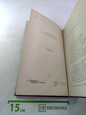 А.С. Пушкин. Сочинения в трех томах. Том второй