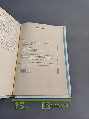 Использование средств обучения на уроках биологии