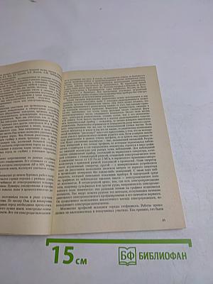 Занимательная геофизика