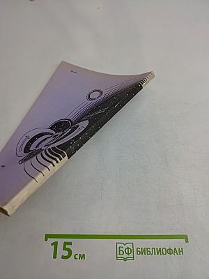 Занимательная геофизика