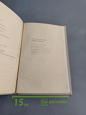 Кабинет биологии. Пособие для учителей