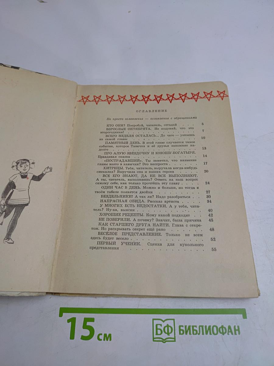 Секрет на весь свет