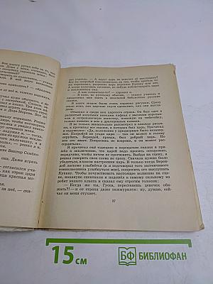 Секрет на весь свет