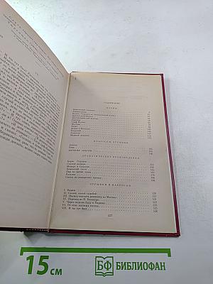 А.С. Пушкин. Сочинения в трех томах. Том второй