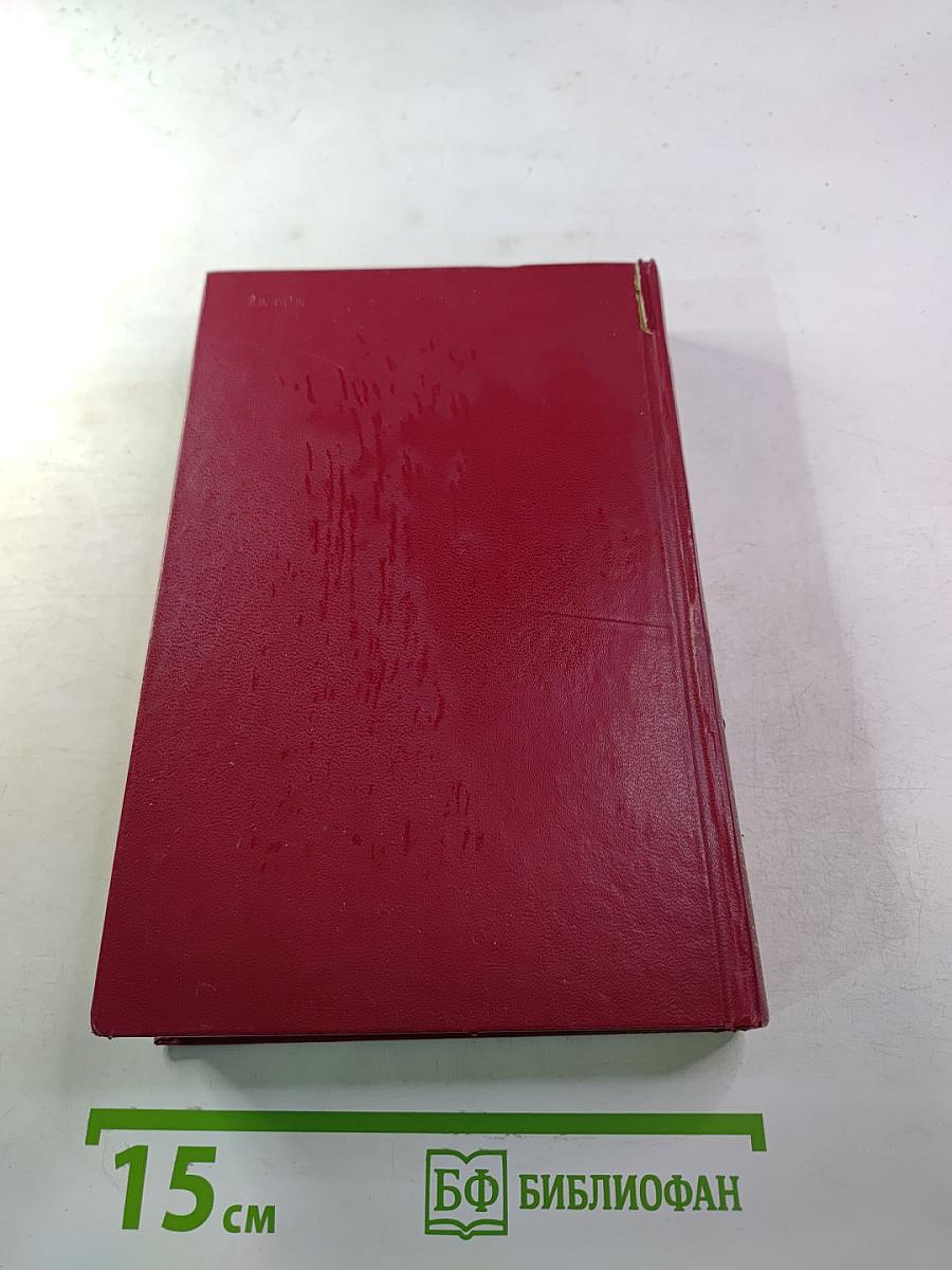 А.С. Пушкин. Сочинения в трех томах. Том второй