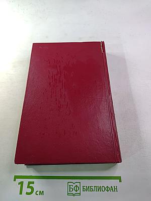 А.С. Пушкин. Сочинения в трех томах. Том второй