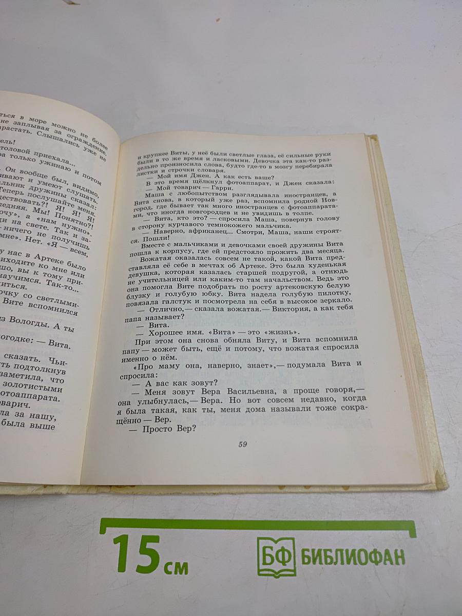 Письмо на панцире