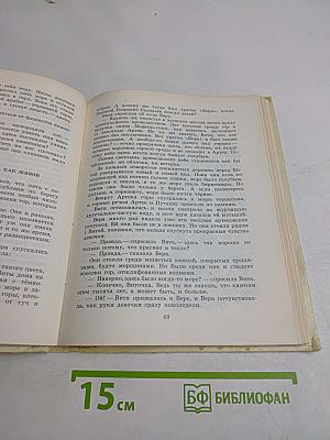 Письмо на панцире
