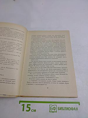 Пашка из Медвежьего лога