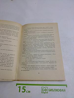 Пашка из Медвежьего лога