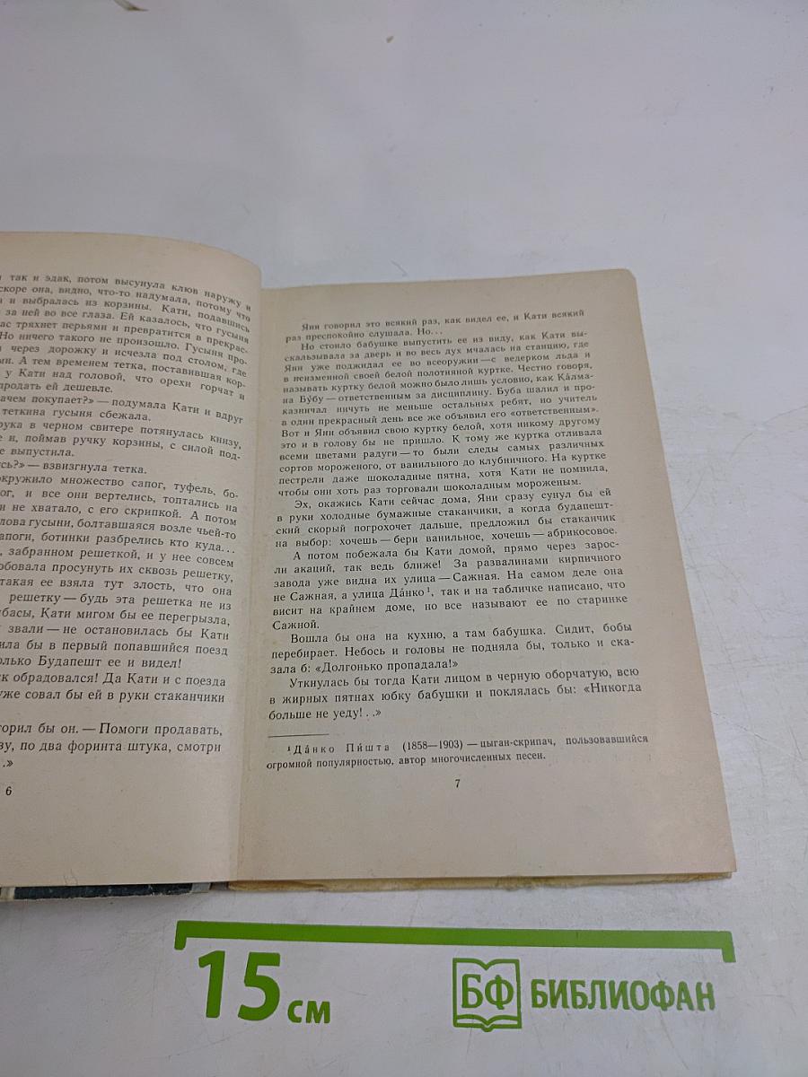 На последней парте