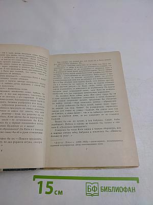 На последней парте