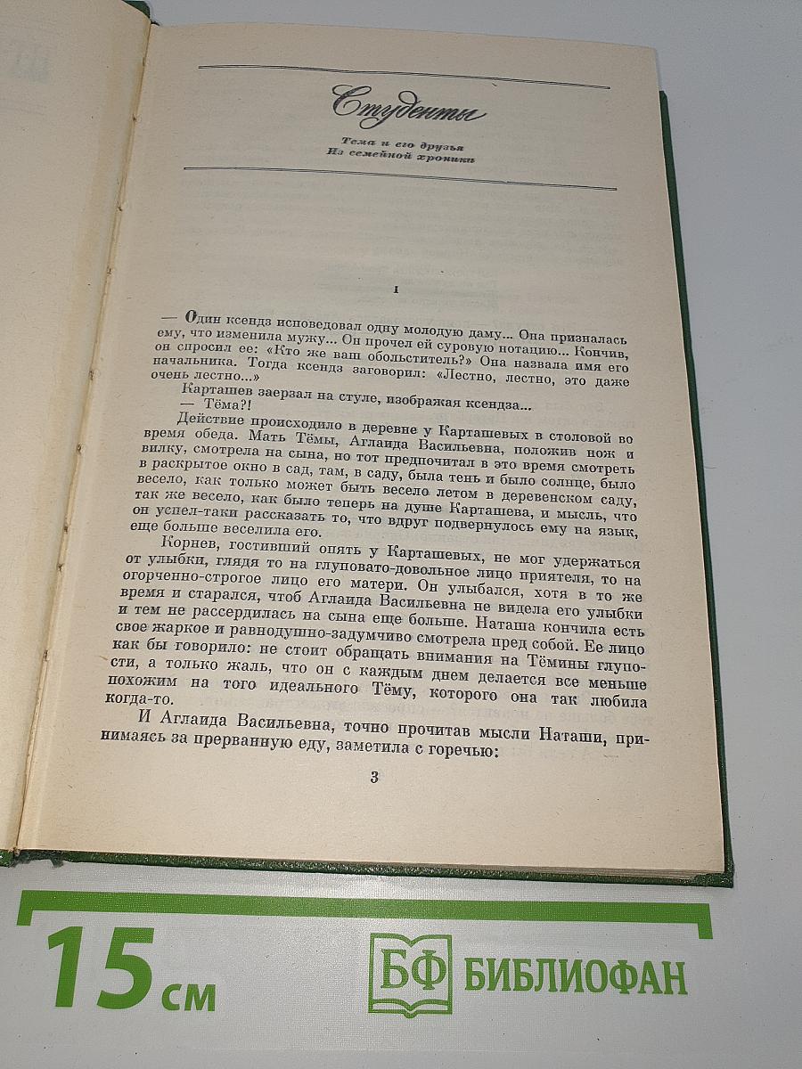 Студенты. Инженеры
