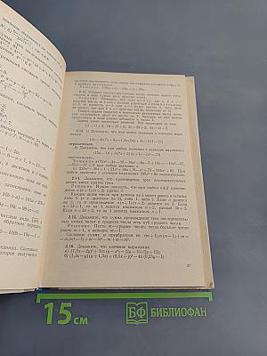 Сборник задач по алгебре для 6-8 классов