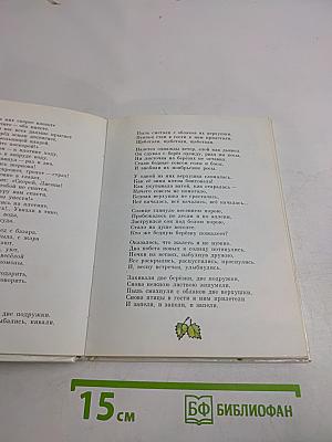 Я и солнышко – друзья