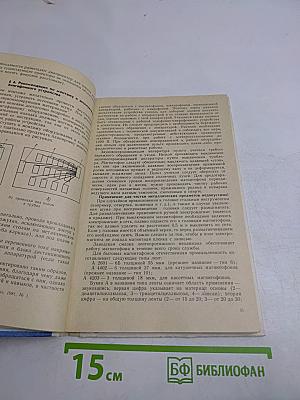 Кабинет иностранного языка в средней школе
