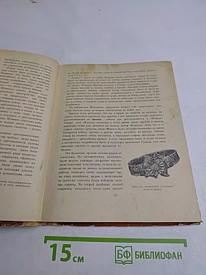 Заговорившие таблички
