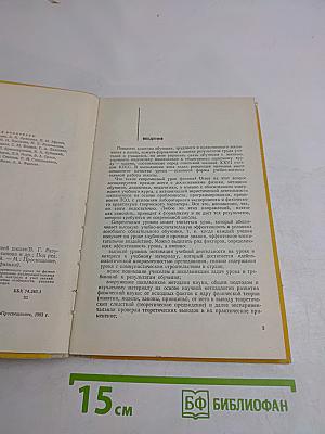 Современный урок физики в средней школе
