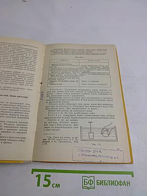 Современный урок физики в средней школе