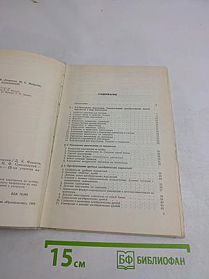 Задачи по алгебре для 6-8 классов