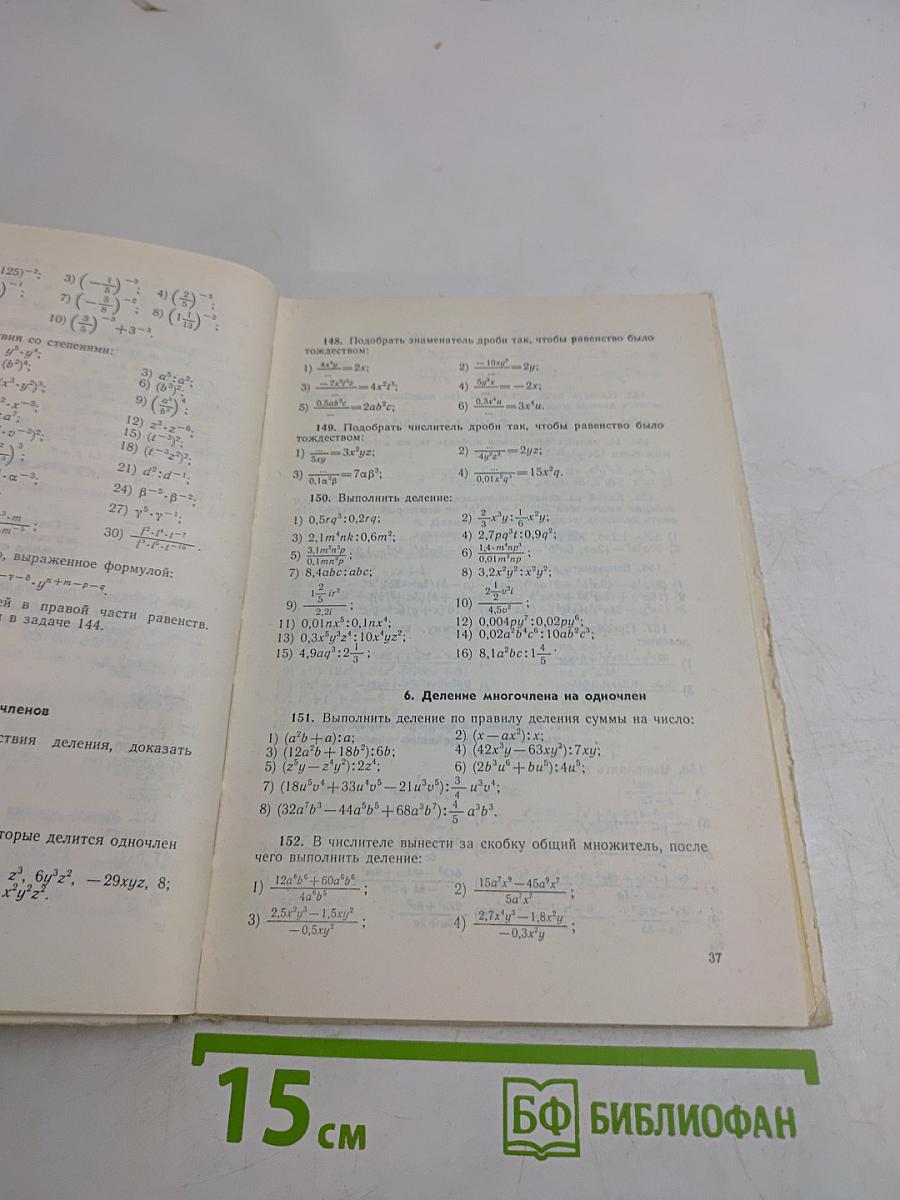 Задачи по алгебре для 6-8 классов