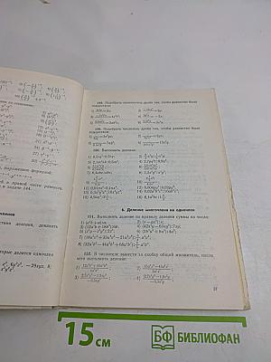 Задачи по алгебре для 6-8 классов