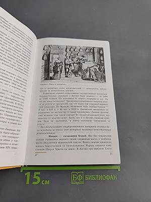 Новая история. 1500-1800. Учебник для 7 класса общеобразовательных учреждений