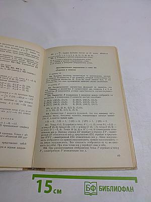 Алгебра в VI классе