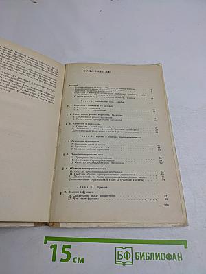Алгебра в VI классе