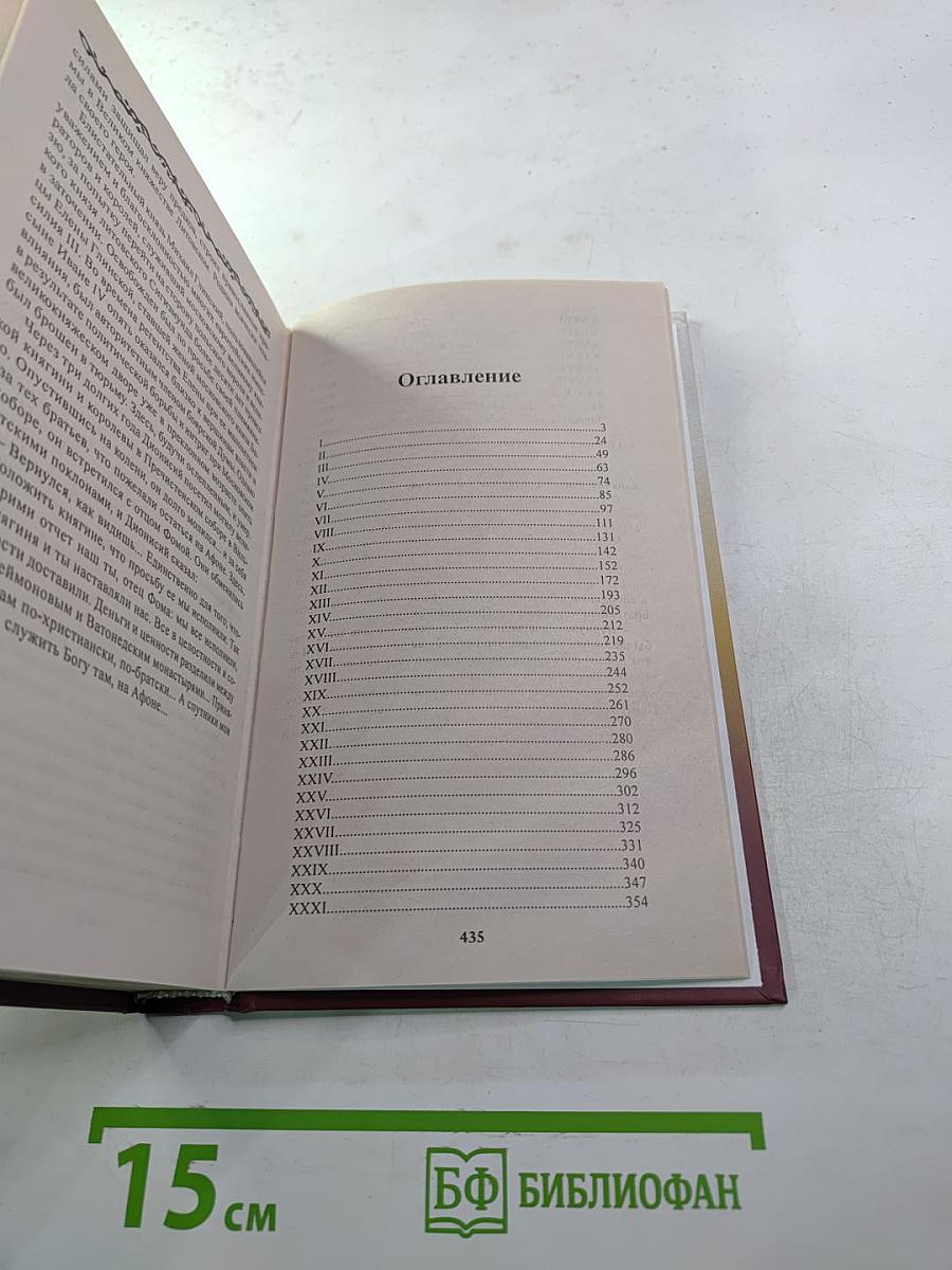 Под тремя коронами